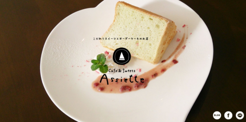 カフェアシェット